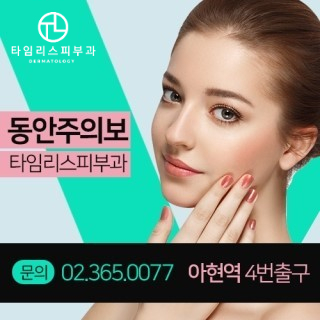 필러후 관리 주의사항 알아야 부작용을 줄여요 관련 이미지 5
