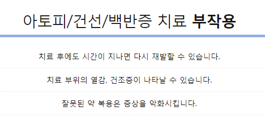 서대문구엑시머 백반증 초기증상 방치하지말고 치료받아요 관련 이미지 10
