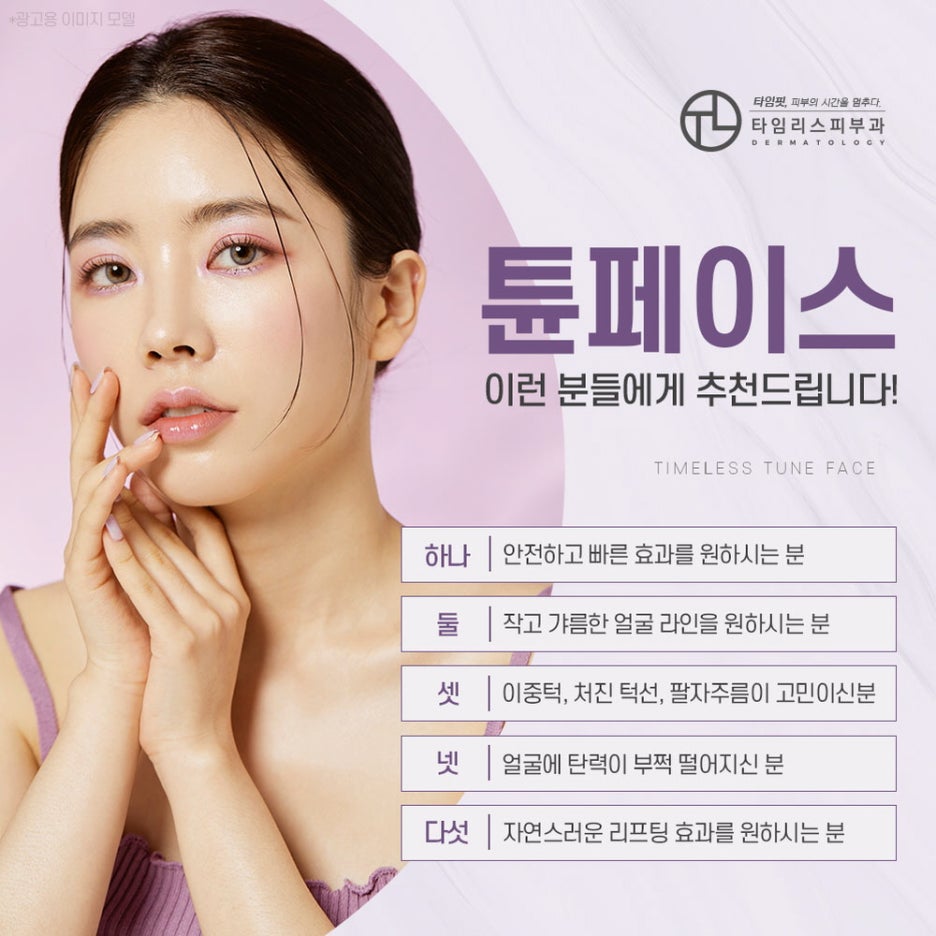 아현튠페이스 불편함은 줄이고 효과는 더한 관련 이미지 5
