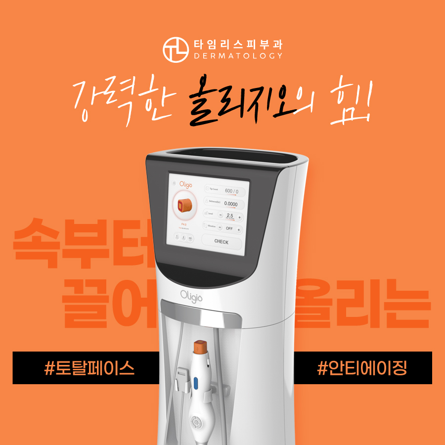 마포올리지오리프팅 변화가 기대돼 관련 이미지 1
