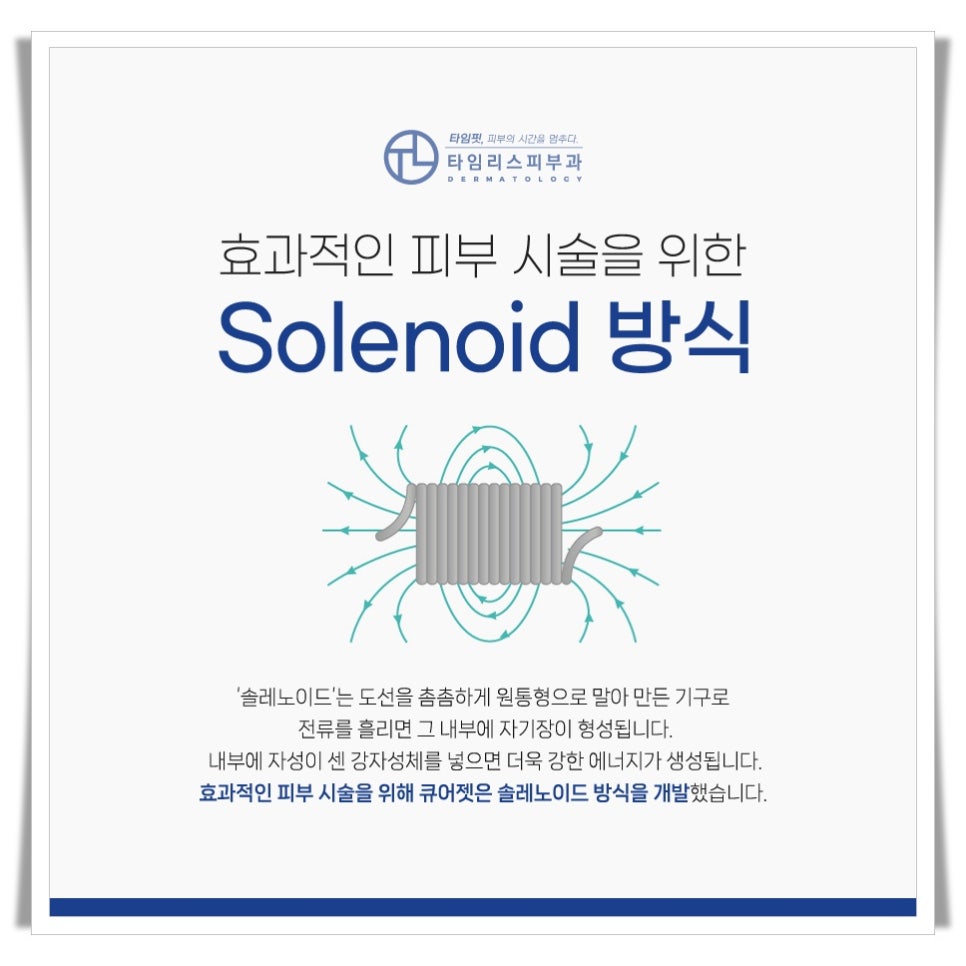 Mapo CUREJET: A Solution for Scar Improvement image 4