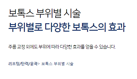 보톡스종류 다양한 공덕타임리스에서 상담받으세요 관련 이미지 4