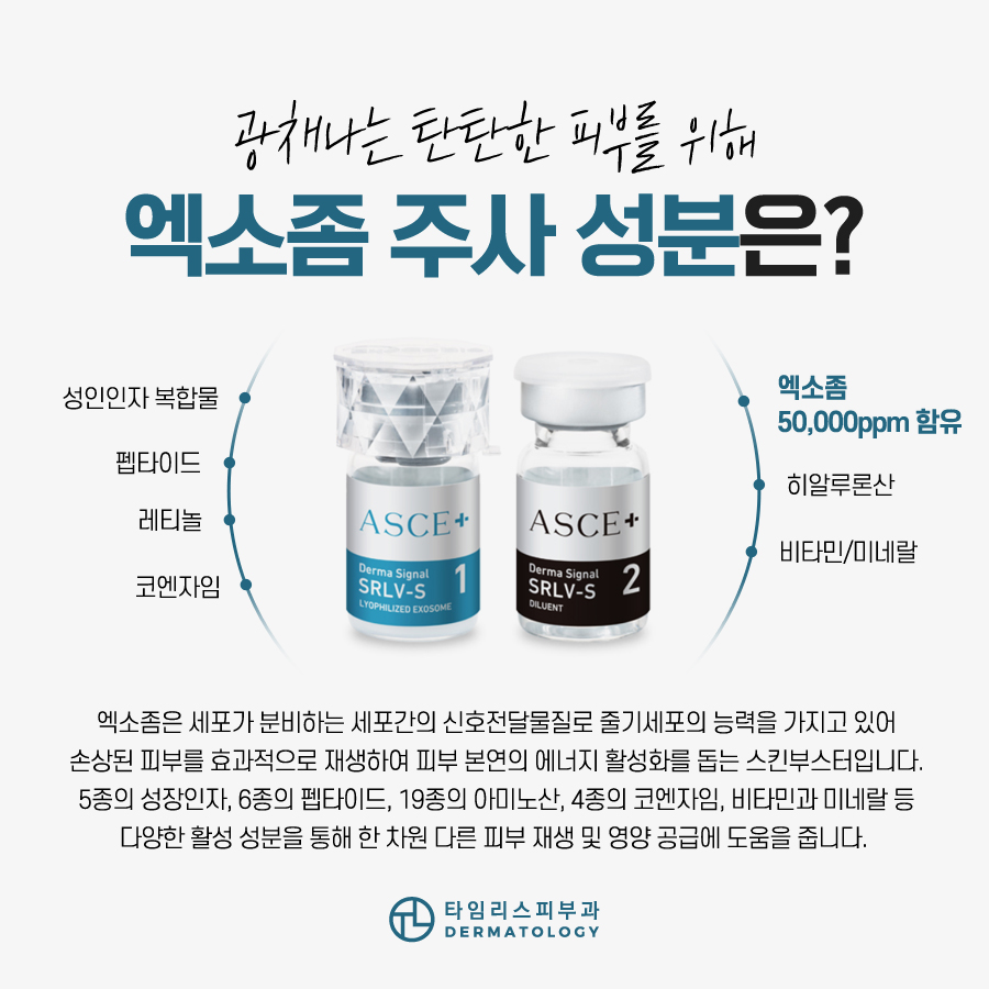 신촌엑소좀 탄력 잃고 넓어진 모공 고민이라면 관련 이미지 3