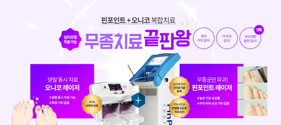 발 무좀 증상 발냄새 심해지고 각질 생긴다면 관련 이미지 4