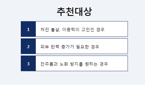 타임리스마포 매끈한 페이스라인이 갖고싶다면 인모드리프팅 관련 이미지 4