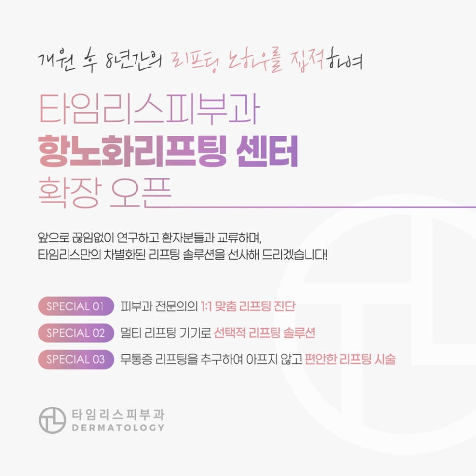 마포튠페이스로 매끄러운 얼굴라인을 관련 이미지 7