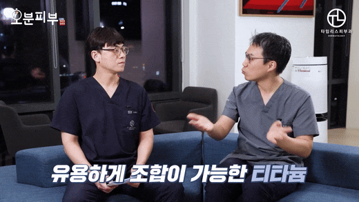 서대문구 피부과 티타늄 리프팅, 중요한 약속 전 급하게 예뻐지고 싶다면? 관련 이미지 7