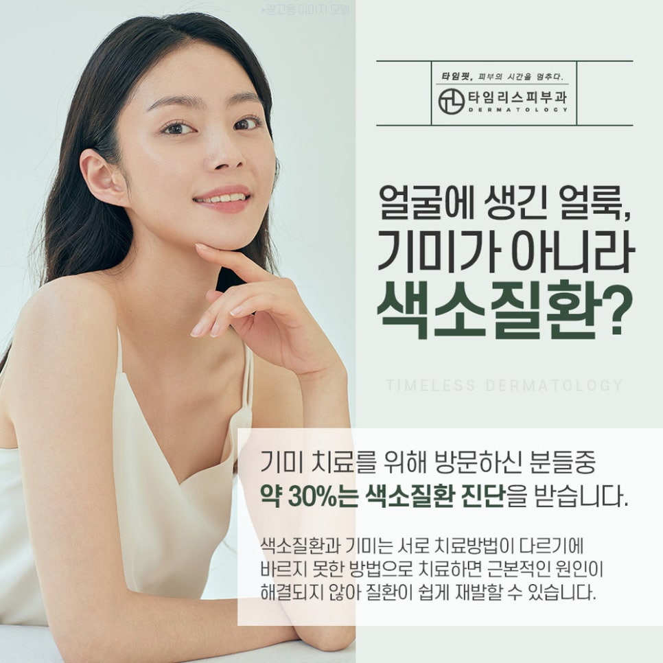 밀크커피색반점제거하고 고민을 덜어 관련 이미지 2