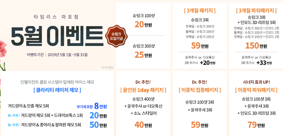 아현역피부과 리프팅 잘하는곳 세번당겨주는 인모드레이저 관련 이미지 6