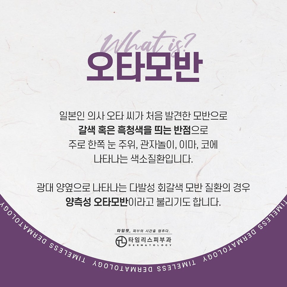 얼굴잡티제거시술로 얼룩진 피부를 말끔하게 관련 이미지 4