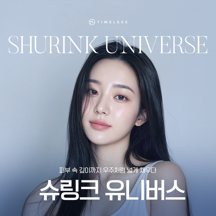 아현역슈링크 피부 속 깊은곳까지 개선 관련 이미지 1