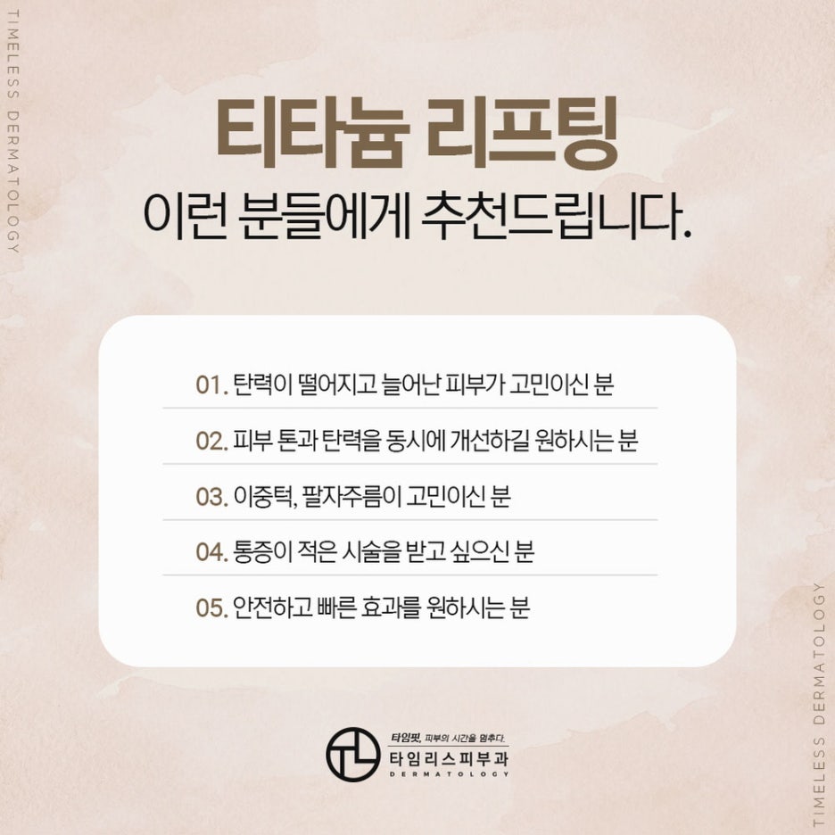 신촌역피부과 즉각적인 변화를 얻으려면 관련 이미지 4