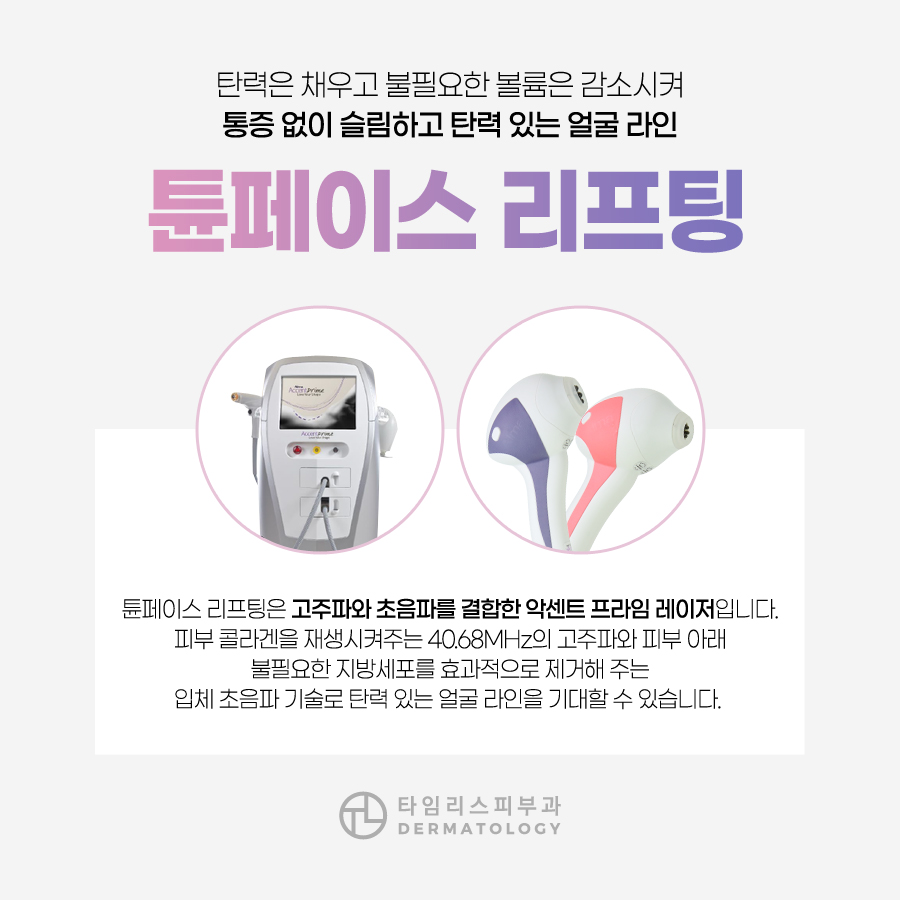 마포피부과 리프팅 주름을 개선하는 관련 이미지 2