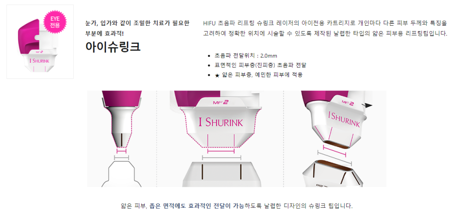 눈가주름시술 알아보고있다면 골드슈링크리프팅 관련 이미지 4