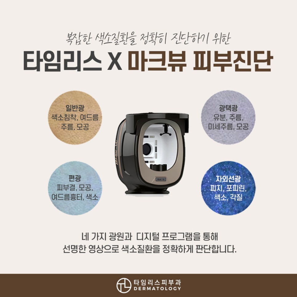 후천성오타모반 올바른 치료 방법으로 관련 이미지 6