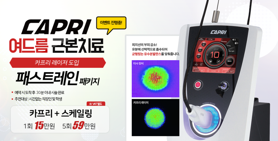 이대역피부과여드름 1:1맞춤치료로 매끈한피부 등극! 관련 이미지 4