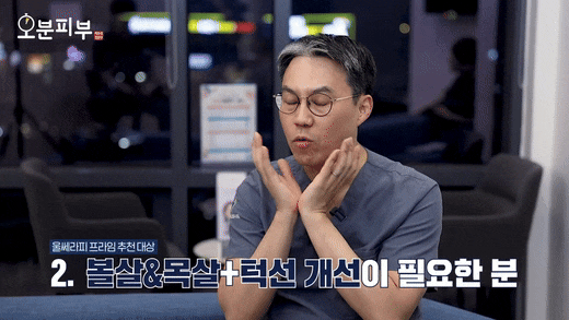 공덕동 피부과 울써마지, 무작정 권하지 않는 이유 관련 이미지 4