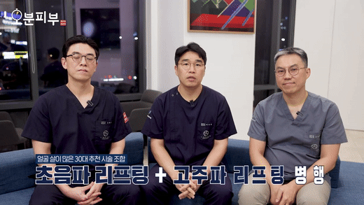 충정로피부과, 울써마지 시술 전 이것만 알면 실패 확률 줄어듭니다 관련 이미지 6