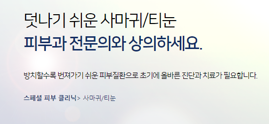 사마귀치료 제거후관리 까지 전염되기전에 관련 이미지 7