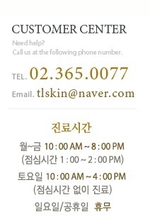 마포구/아현동/이대/공덕에서 유명한 잡티치료의 명의 타임리스피부과 관련 이미지 6