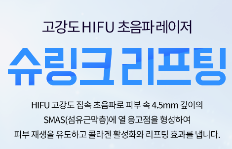 마포슈링크리프팅 브이라인이 부럽다면 타임리스로 관련 이미지 3