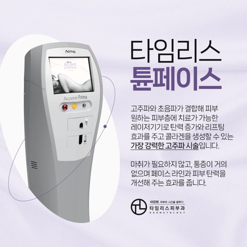 신촌리프팅 탄력과 볼륨을 한 번에 업그레이드! 관련 이미지 2