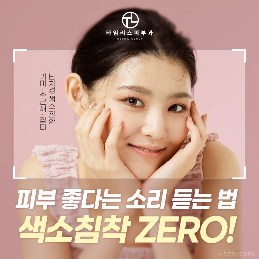 마포구피부과 웨딩피부관리 패키지로 빛나는 그날을 관련 이미지 4