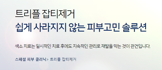 피부미백관리 기미주근깨제거 화장으로가리기 힘들다면 주목 관련 이미지 4