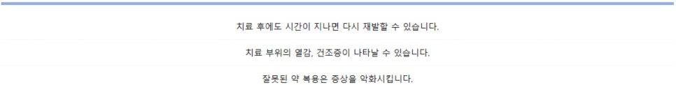 공덕아토피피부과 가려움은 이제 그만 관련 이미지 7