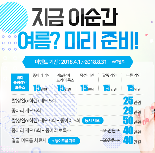 이대역피부과 아현동 제모는 타임리스 관련 이미지 2