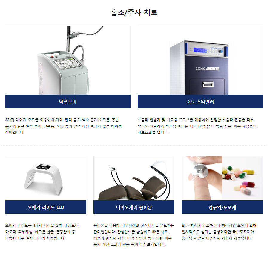 안면홍조원인 치료가 가능한걸까? 관련 이미지 5