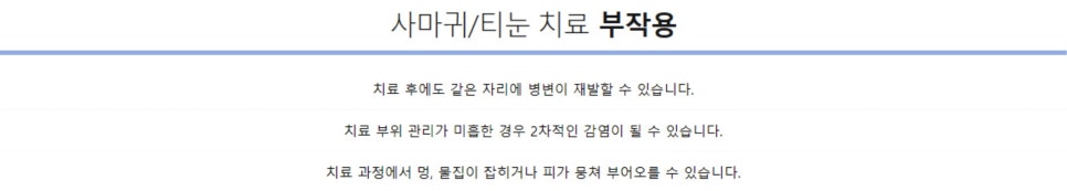 티눈사마귀 구별법 이것만 알아두세요 관련 이미지 6