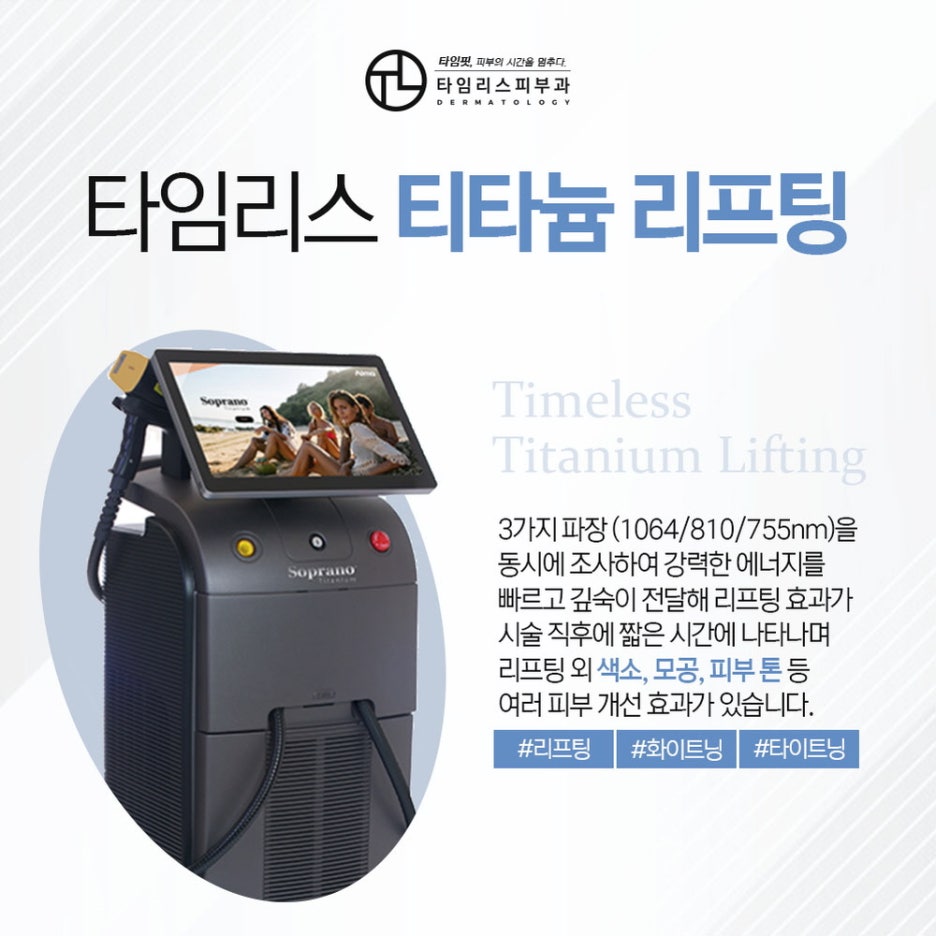 공덕동피부과 탄탄하고 건강한 피부의 비결 관련 이미지 2
