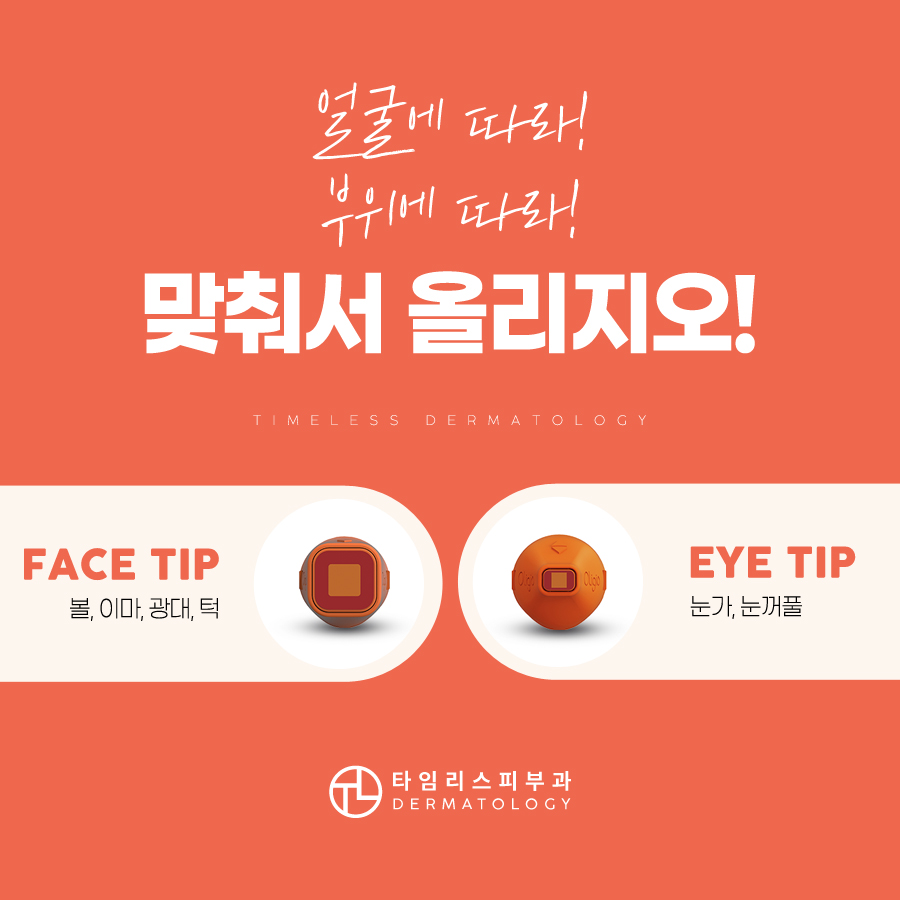 마포올리지오리프팅 변화가 기대돼 관련 이미지 6