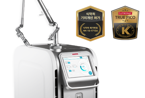 이대피부과 여드름흉터 레이저 피코플러스 타임리스 관련 이미지 4