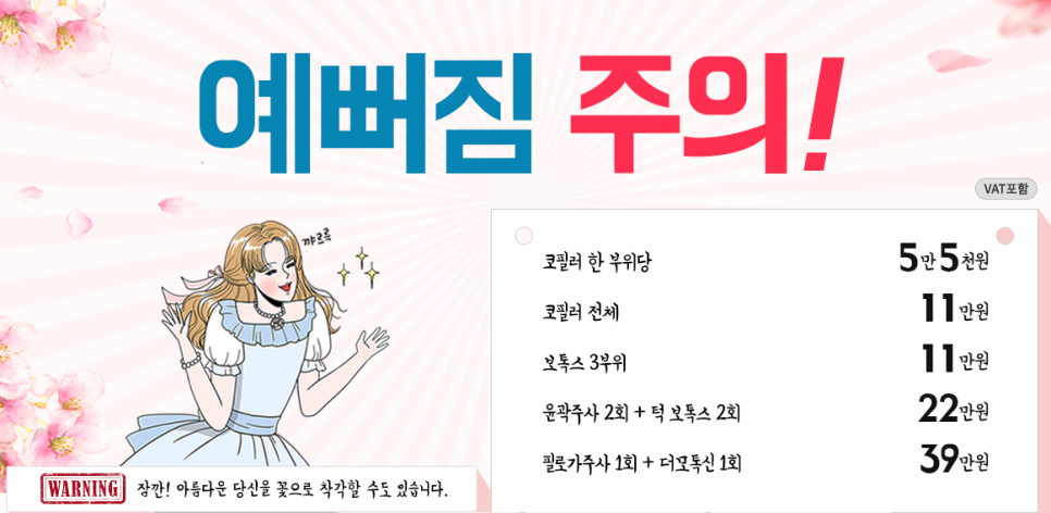 마포구필러보톡스 가격 궁금하다면 타임리스마포로! 관련 이미지 4