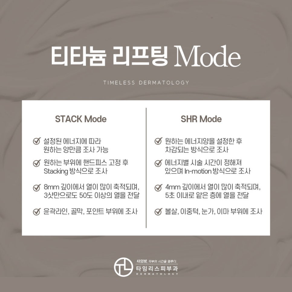 티타늄레이저로 피부를 환하게 관련 이미지 3