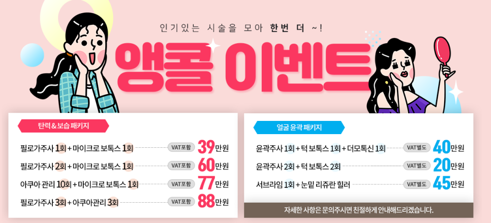 마포구필러보톡스 가격 궁금하다면 타임리스마포로! 관련 이미지 5