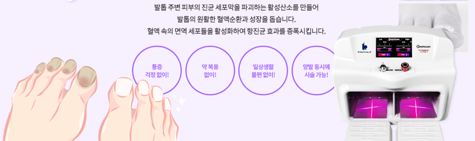 이대무좀치료 가렵다면 실비보험 가능한 타임리스로 관련 이미지 4