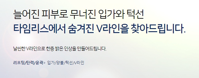 공덕피부과 턱살리프팅 올리지오는 어떨까요 관련 이미지 6