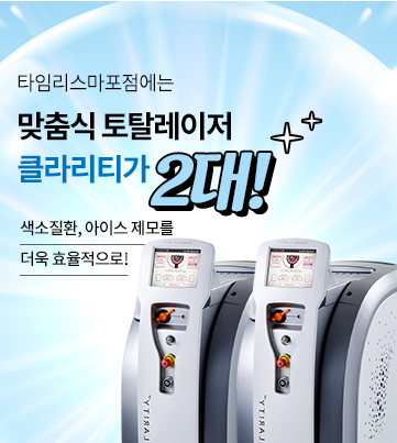 겨드랑이 레이저제모 셀프제모 어떤 차이가 있을까? 관련 이미지 5