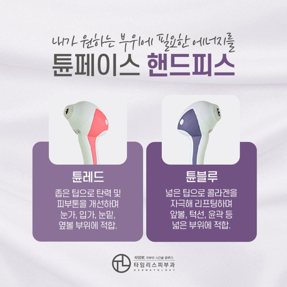 홍대피부과 볼살 빠짐 없는 리프팅을 원한다면? 관련 이미지 3