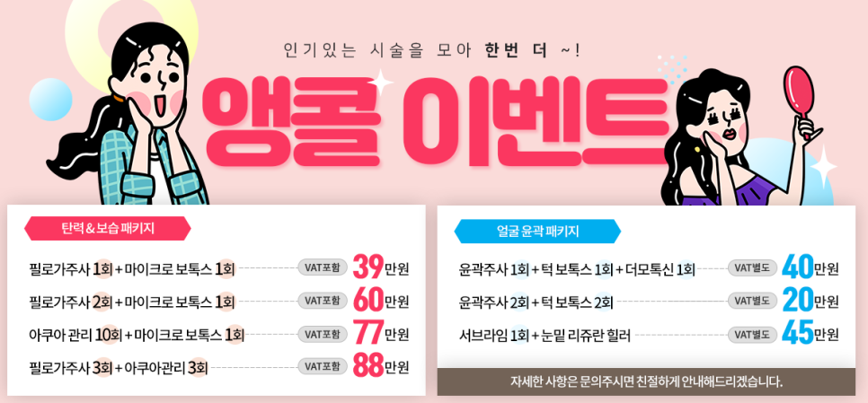 마포필러보톡스 잘하는곳 가격까지 저렴하다구? 관련 이미지 5