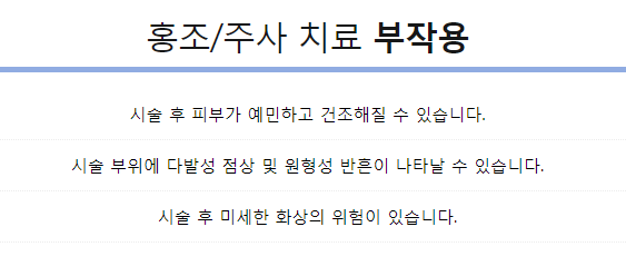 안면홍조원인 빨간 볼 레이저로 관리될까? 관련 이미지 8