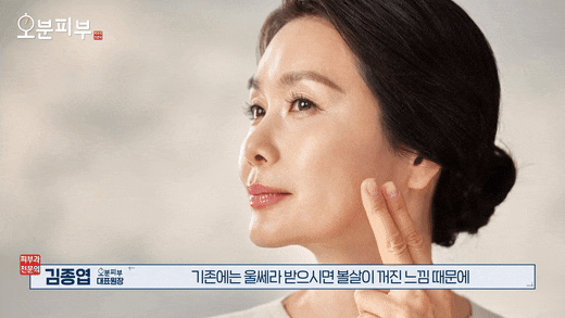 공덕 피부과 울쎄라, 볼패임이 생기는 진짜 이유는 관련 이미지 2