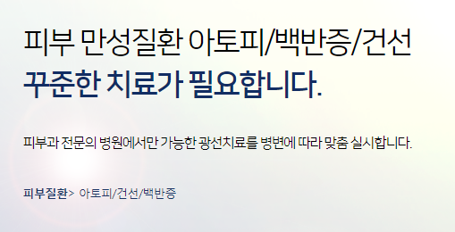 공덕아토피피부과 못참겠다면 타임리스로 관련 이미지 2