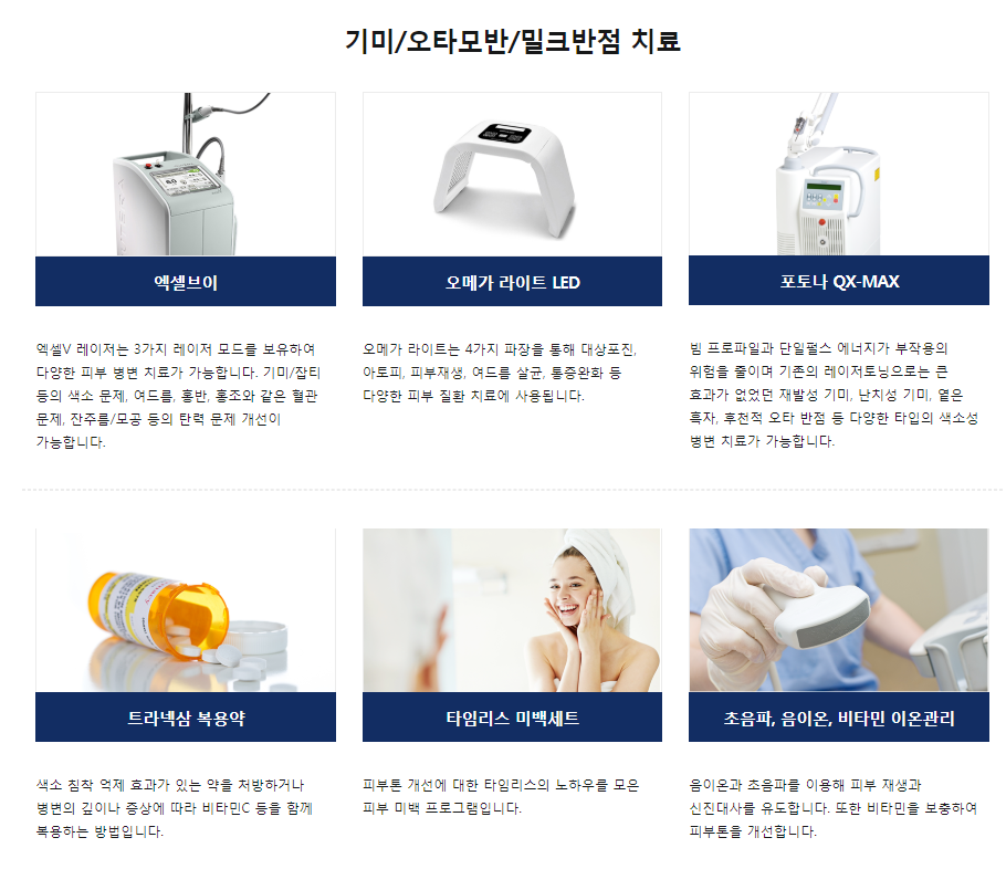 기미 주근깨 없애는법 관리부터 철저히 하기 관련 이미지 5