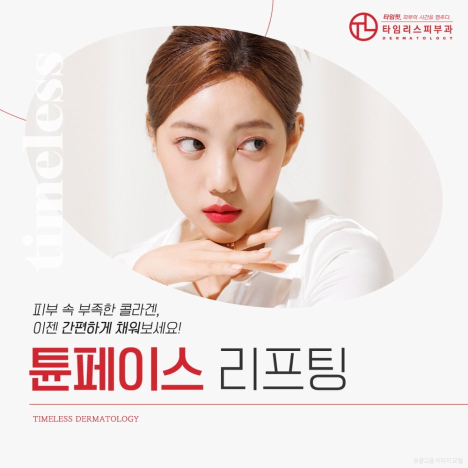아현튠페이스 불편함은 줄이고 효과는 더한 관련 이미지 1
