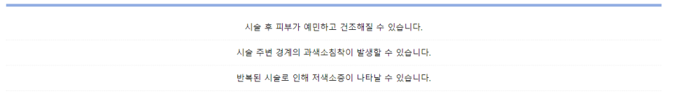 충정로역피부과 점 잘빼는곳 기미잡티 레이저치료 관련 이미지 11