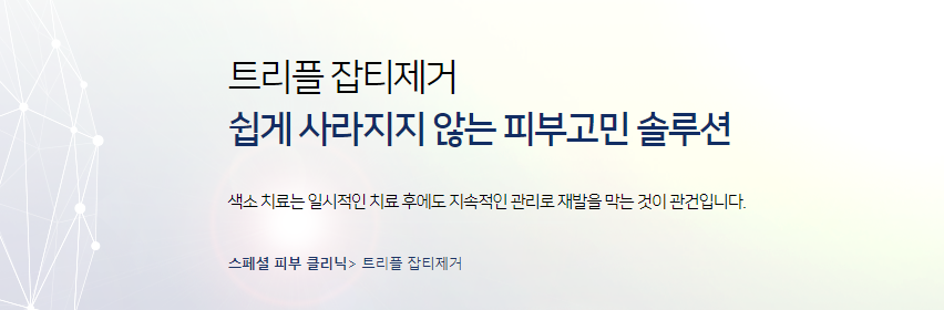 아현동피부과 남녀피부과 전문의 3인진료 병원 추천! 관련 이미지 5